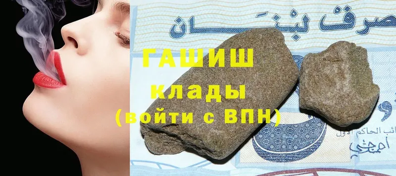 ГАШИШ Изолятор Правдинск